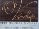 SNITKOVSKY Vivaldi-Respighi Schubert Debussy Britten LP Melodiya RARE NM