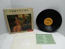 Saydisc Like Waves Against the Sand Jing Ying Soloists SDL 325 VG+ Vinyl record