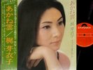 MEIKO KAJI Akane Gumo '78 org LP w/OBI japan actress Sasori Kill Bill Tarantino