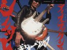 GUITAR WOLF Jet Satisfaction LP 10