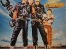Samuel Hui 許冠傑 – 最佳拍擋大顯神通 Polydor 2427 382 1987 Made in Hong Kong