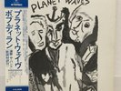 BOB DYLAN / PLANET WAVES JAPAN ISSUE LP W/OBI, INSERT
