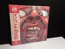 KING CRIMSON