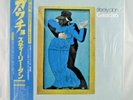 Rare OBI 1980's Steely Dan Gaucho Japanese Pressing New, Never Played Last One