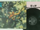 PINK FLOYD OBSCURED BY CLOUDS ODEON EOP-80575 JAPAN VINYL LP