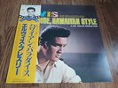 ELVIS PRESLEY - PARADISE HAWAIIAN STYLE LP 1982 OBI INSERTS JAPAN NEAR MINT