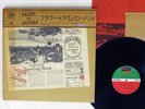 FLOWER TRAVELLIN 'BAND MADE IN JAPAN ATLANTIC P-8187A JAPAN OBI VINYL LP
