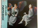 BLACK SABBATH HEAVEN AND HELL VERTIGO 17PP-1 Japan OBI VINYL LP