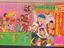 La Seine no Hoshi, Dog of Flander 75 Japanese animation manga anime Vinyl Record