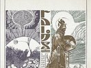 Wolf People : Ruins VINYL 12