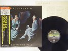 BLACK SABBATH HEAVEN AND HELL VERTIGO RJ-7672 JAPAN OBI VINYL LP