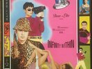 Deee-Lite - Infinity Within (2xLP, Album)