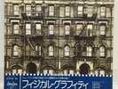 LED ZEPPELIN / PHYSICAL GRAFFITI JAPAN ISSUE DOUBLE LP W/OBI, INNER*2, INSERT*2