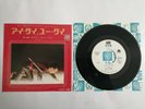 GARY NUMAN - I DIE YOU DIE - JAPAN JAPANESE 7