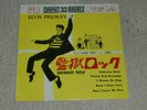 ELVIS PRESLEY. JAILHOUSE ROCK. VICTOR  CP-1005 (SUPERB EARLY JAPANESE EP).
