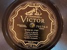 Victor 79376 Kandel's Orch ( KLEZMER)  JEWISH /Yiddish  78rpm 1927 EE+ great