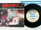 KISS SHOUT IT OUT LOUD CASABLANCA VIP-2584 JAPAN VINYL 7