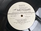 LED ZEPPELIN - STAIRWAY TO HEAVEN LP - 1ST PRESS VINYL LP  - EX - RUSSIA USSR