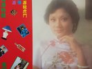 Frances Yip 葉麗儀 – 上海灘特輯 (Special Shanghai Bund) EMI EMGS-6088 1981 Hong Kong
