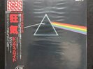 Pink Floyd - The Dark Side Of The Moon - EMLF-97002 Toshiba Japan 1978 Vinyl LP