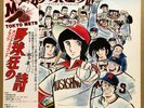 OST YAKYUUKYOU NO UTA LP w/OBI JAPAN ANIME Psych Jazz Drum Breaks CQ-7012