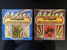 led zeppelin whole Lotta Love 7” Single Oldies Series Dutch Issue & German Issue