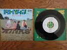THE KINKS Drivin' JAPAN White Label PROMO 7