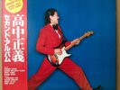 MASAYOSHI TAKANAKA / TAKANAKA LP w/OBI MKF-1010 JAPAN Jazz Fusion