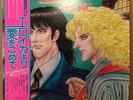 OST FROM EROICA WITH LOVE LP w/OBI Insert Yuji Ohno JAPAN Jazz Funk JAPAN ANIME