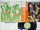 JETHRO TULL THIS WAS CHRYSALIS CHR-1041 JAPAN OBI VINYL LP