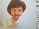 Teresa Tak-Lan Cheung - 張德蘭 -  昨天我真的愛你. Wing Hang Record Co WLLP-979 1981