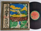 DUB SPECIALIST - ROOTS DUB [ WINRO ] LP     [ MAR160 ]