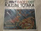 Wave Race 64 Soundtrack New Not Moonshake Sealed Color Vinyl