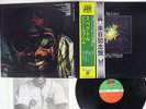 BILLY COBHAM SPECTRUM ATLANTIC P-8384A JAPAN OBI VINYL LP