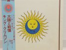 KING CRIMSON / LARKS TONGUES IN ASPIC JAPAN ISSUE LP W/OBI, INSERT, INNER