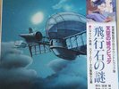 Laputa Castle in the Sky 25AGL-3025 GHIBLI OST LP Vinyl Pressing animation cel