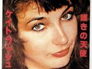 Kate Bush 7