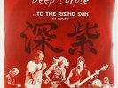 Deep Purple - ...To The Rising Sun (In Tokyo) 3xLP - Ear Music Europe SEALED