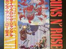 GUNS N ROSES S/T 1988 JAPAN EP OBI PROMO MISPRINT COMPLETE Motley Crue RARE