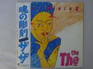 The The Soul Mining Epic 25 3P-507 Japan Shrink VINYL LP OBI