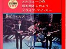 The Beatles Paperback Writer Vinyl Single 7inch NEAR MINT Apple Records