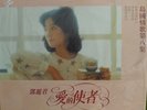 Polydor 817 556-1 Teresa Teng Island Love Song near mint