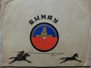 MONGOLIA ORIGINAL TRADITIONAL FOLK MUSIC 78 RPM БНМАУ 10