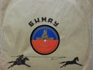 MONGOLIA ORIGINAL TRADITIONAL FOLK MUSIC 78 RPM БНМАУ 10