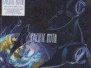 Protest The Hero – Pacific Myth EP (Purple Swirl Vinyl EP - 180 Gram - US 2022)