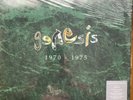 Genesis ‎– 1970-1975  Half Speed Mastering  200gram LP Vinyl Box Set