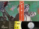 QUEEN NEWS OF THE WORLD ELEKTRA P-10430E JAPAN OBI VINYL LP