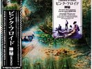 Pink Floyd - A Saucerful Of Secrets Japan LIMITED OBI 12