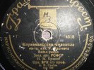 78RPM baritone Bravin Planquette Les Cloches de Corneville Zeller Bird Seller