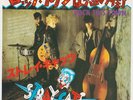 STRAY CATS * Rock This Town * 1981 JAPANESE 45 * Listen